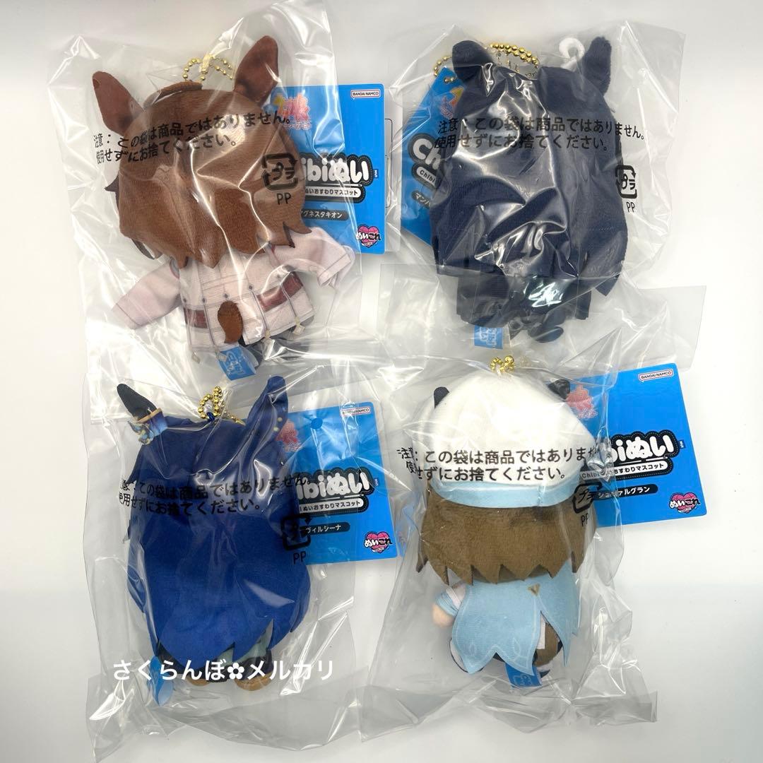 ウマ娘 Chibiぬいおすわりマスコット 4点セット