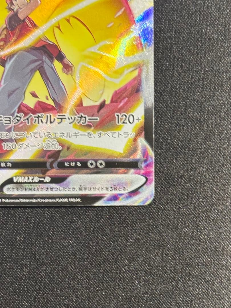 ポケモンカード ピカチュウVMAX CSR