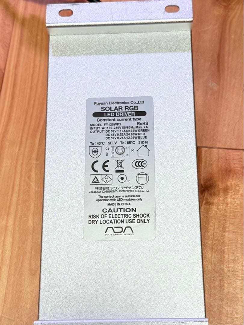 【中古品】ADA ソーラーRGB シェード付き