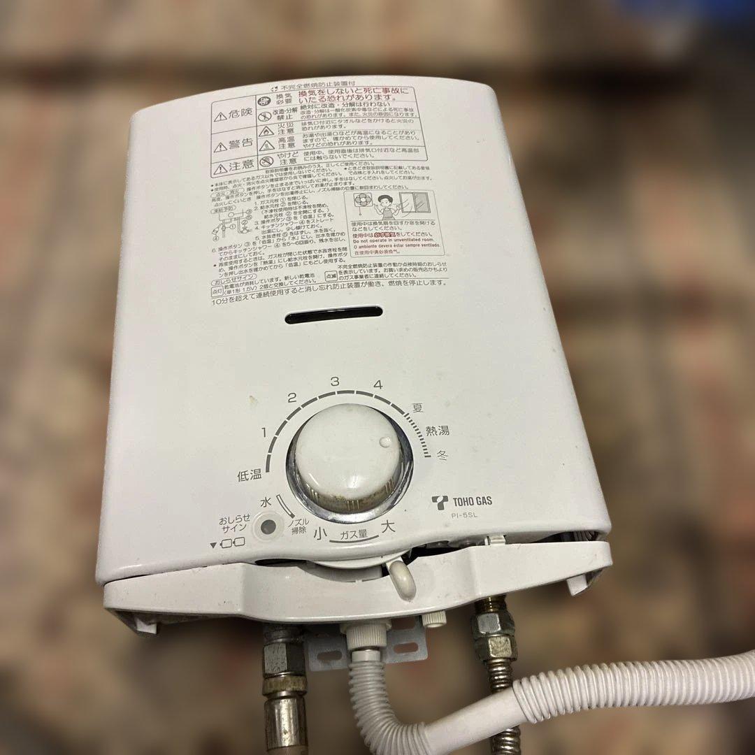 都市ガス用瞬間湯沸し器 東邦ガス