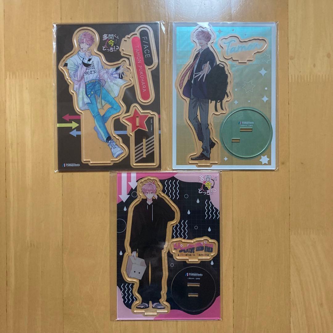 有償 特典 多聞くん今どっち メロンブックス アクリルスタンド アクスタ 3個