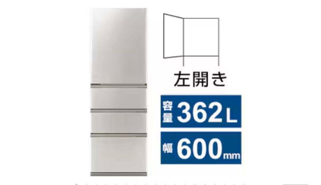アクア冷蔵庫 362L 幅60 左開 ブライトシャンパンAQR-S36RL（N）