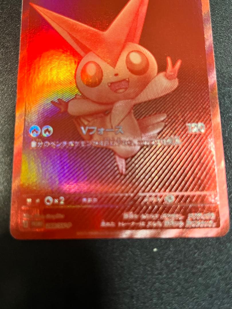 (プロフ必読様用)ビクティニ sv-p288 BWR