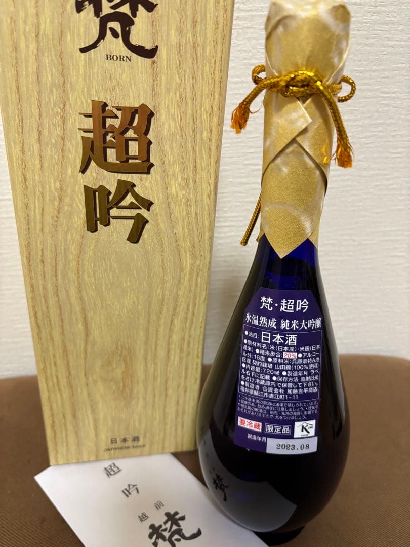梵　超吟　純米大吟醸　日本酒