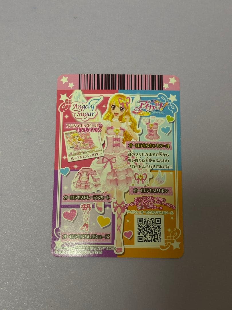 アイカツアイカツカード プレミアム オーロラキスキャミソール 排出版いち ご