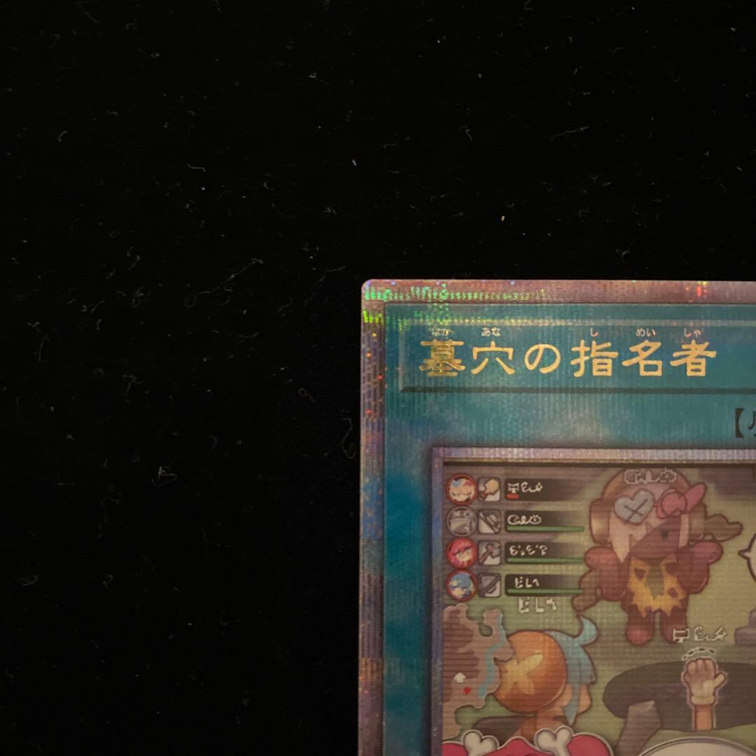 墓穴の指名者(LiveTwin)　25th