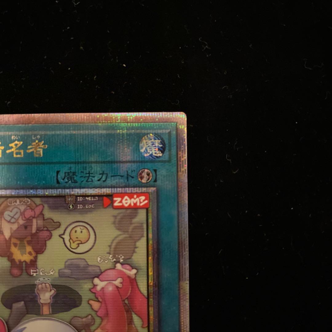 墓穴の指名者(LiveTwin)　25th