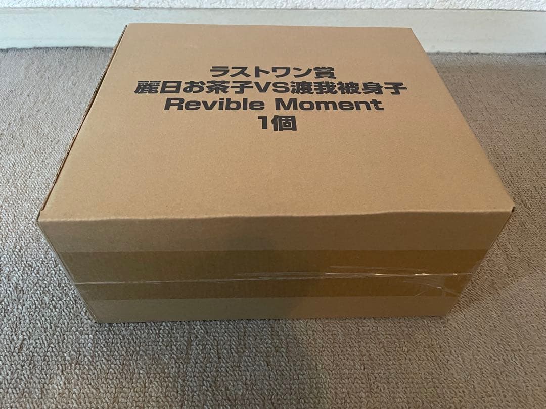 一番くじヒロアカラストワン賞麗日お茶子VSトガヒミコRevible Moment