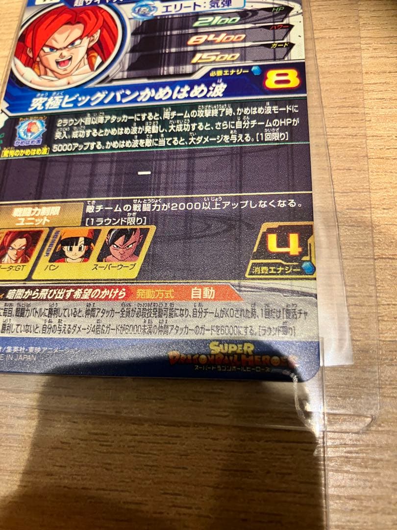 【極美品】mm6-sec3 DA ゴジータGT