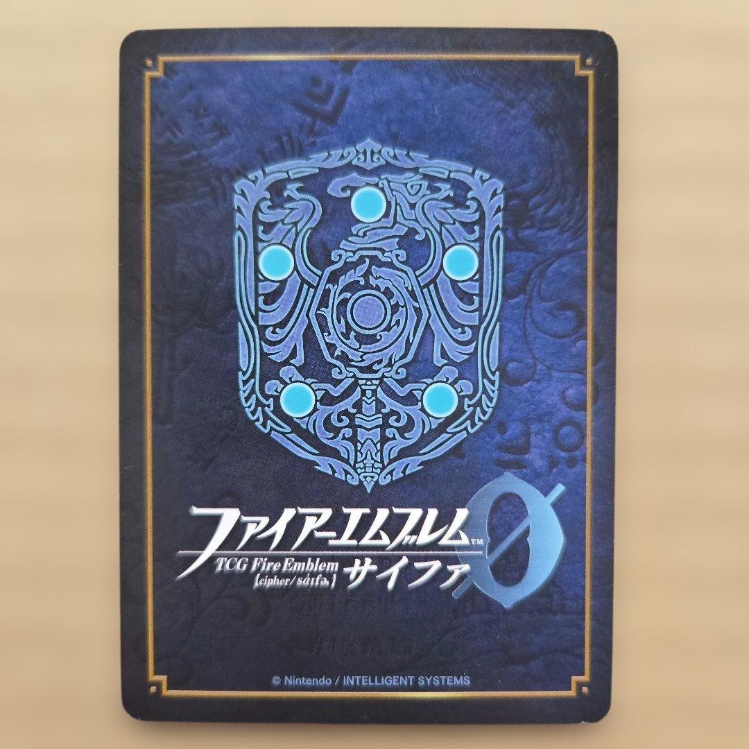 ファイアーエムブレム サイファ フェリシア SR+