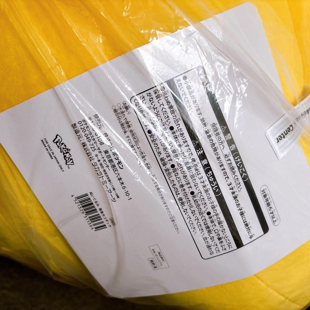 ぬいぐるみ　等身大コダック（受注生産）