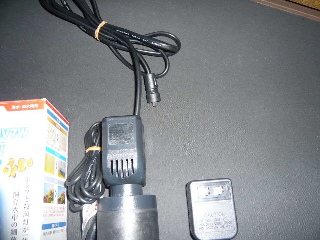 カミハタ リオ プロップ UV 7W 水中殺菌灯 60Hz used