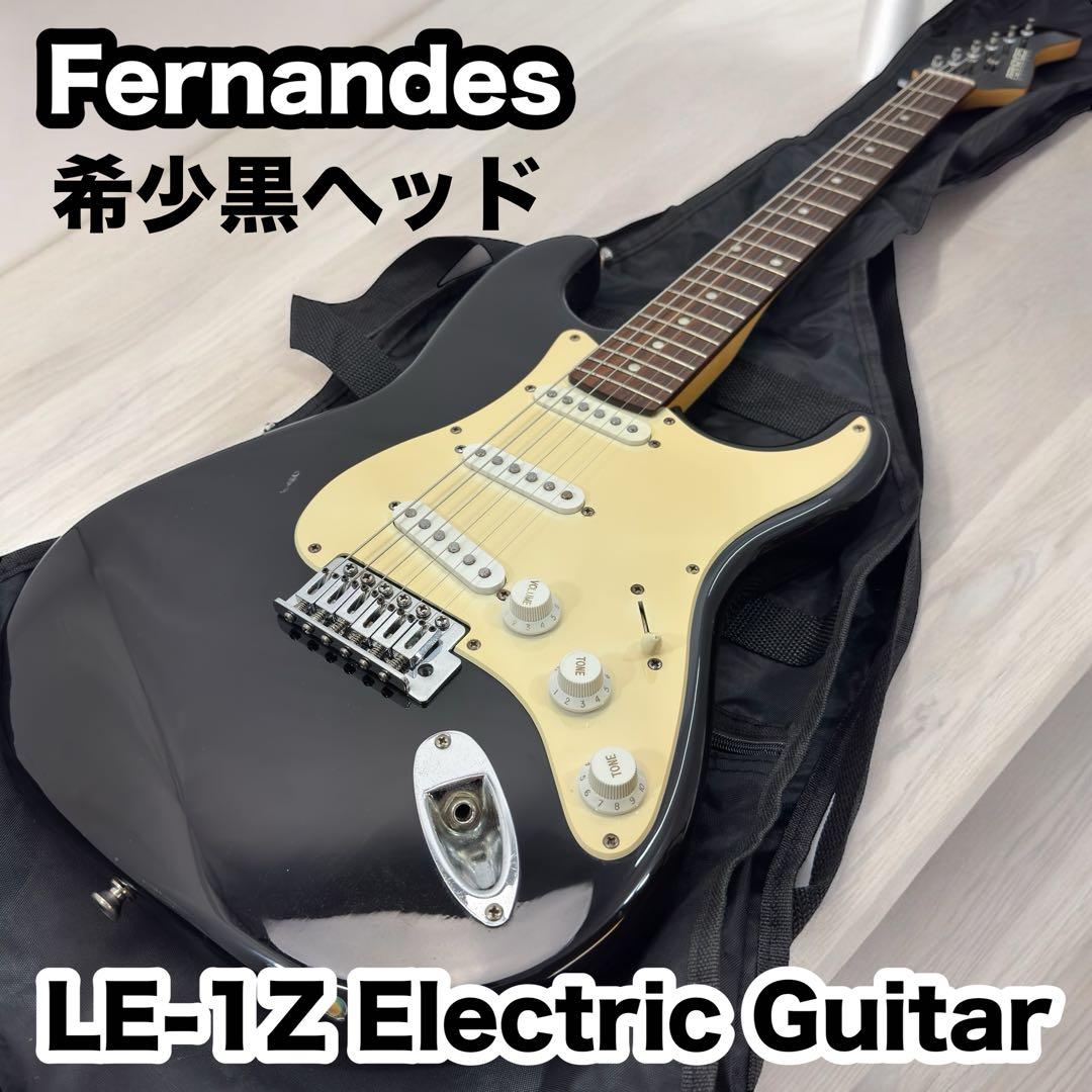 Fernandes フェルナンデス エレキギター LE-1Z