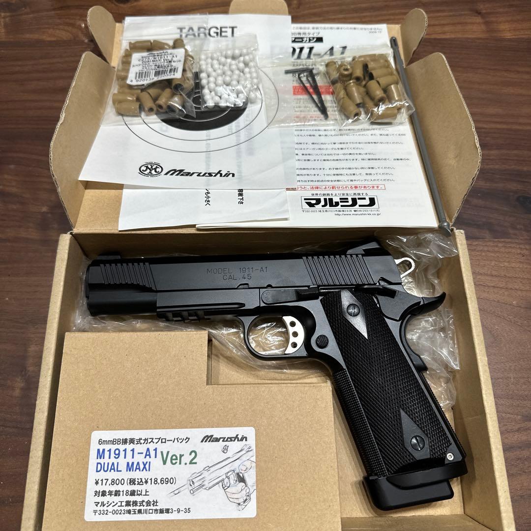 マルシン M1911-A1 DUAL MAXI デュアル マキシ