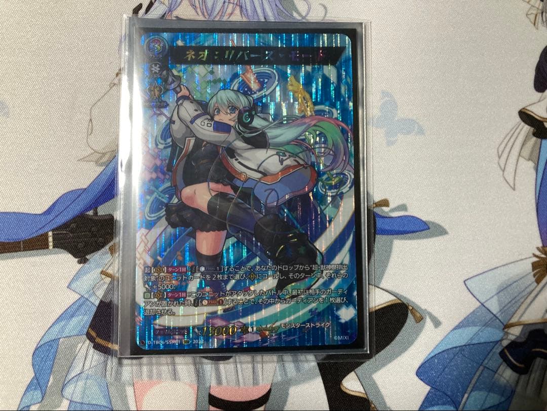 ヴァンガード ネオ　フルレア　ssr アンドロメダ　ツクヨミ MSR