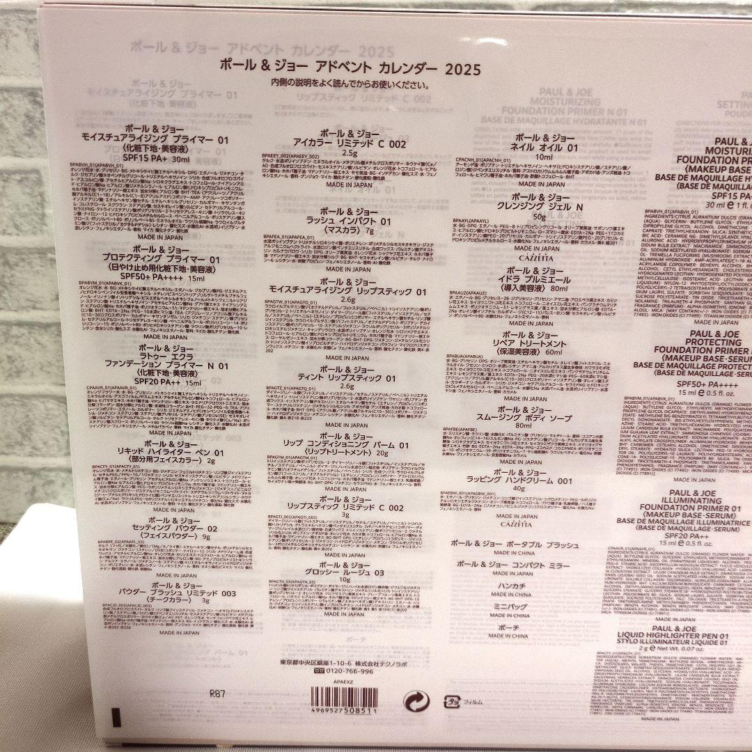 週末価格☆ポールアドンドジョー　アドベントカレンダー 2025　クリスマスコフレ
