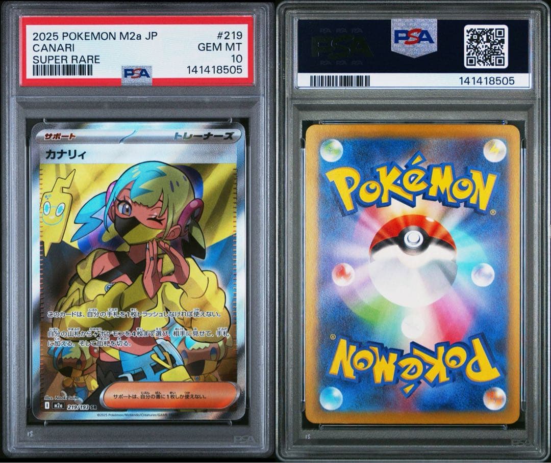 【PSA10 連番】カナリィ SR SAR MEGAドリームex