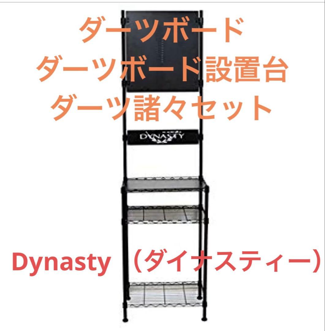 ダーツセット⭐︎