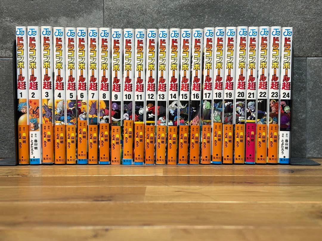 サ*ド様 ドラゴンボール超 全24巻セット