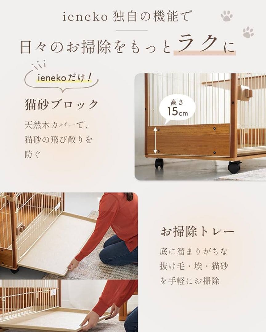 ieneko キャットケージ 3段 猫ケージ 木製 ナチュラル
