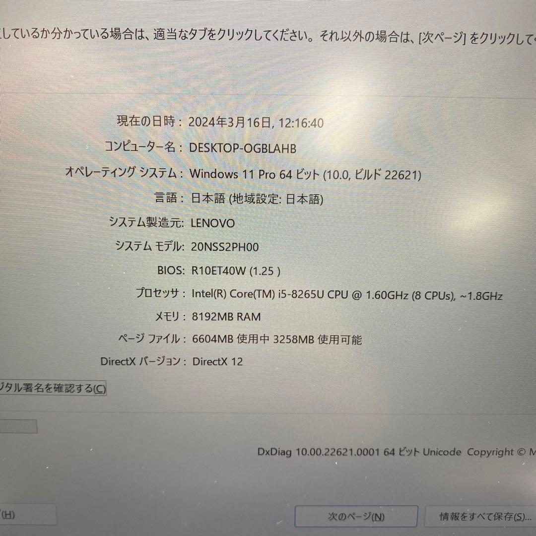 Windowsノート本体 Lenovo Thinkpad L390 | core i5