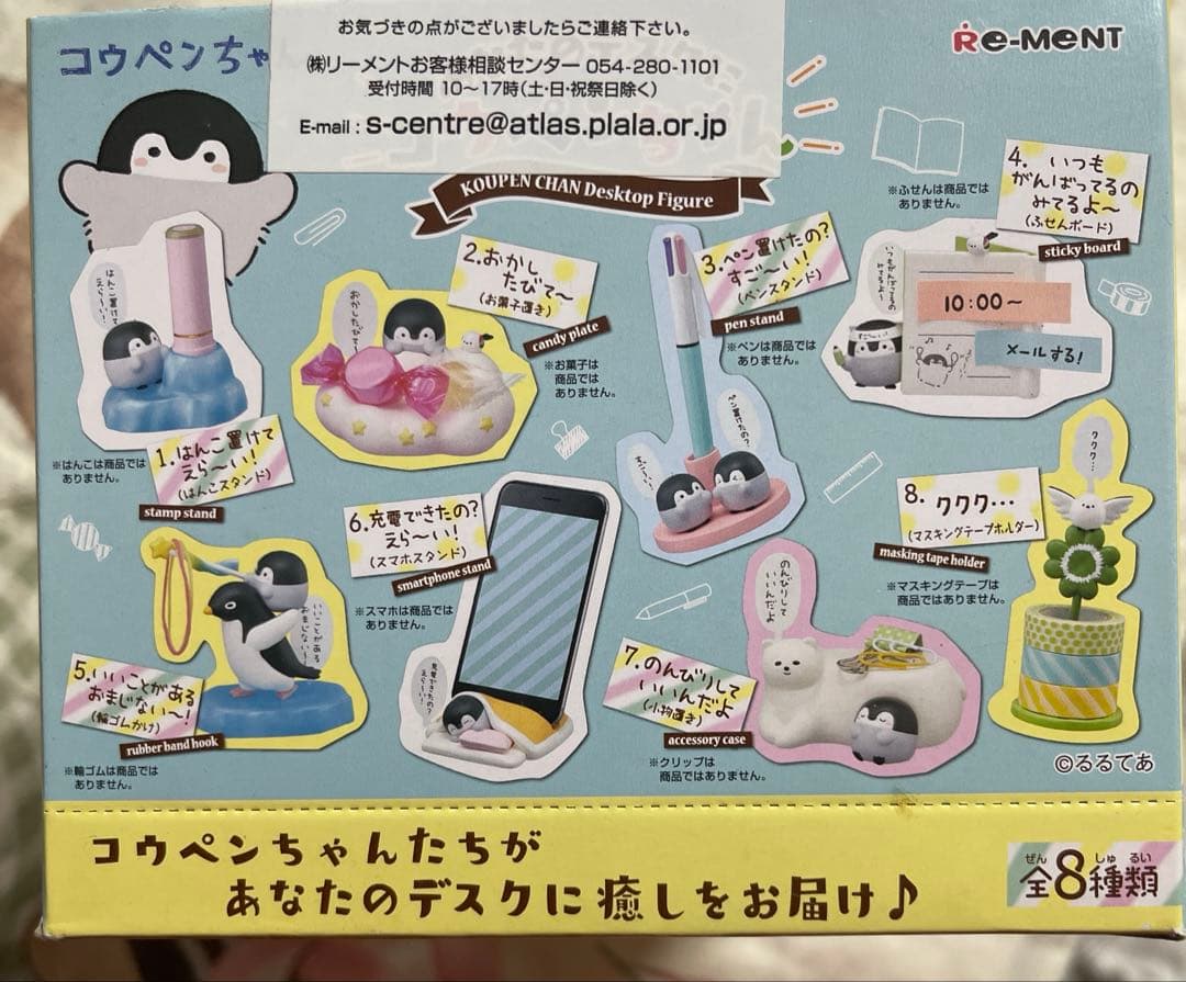 リーメント あなたのデスクにコウペンちゃん 全８種類