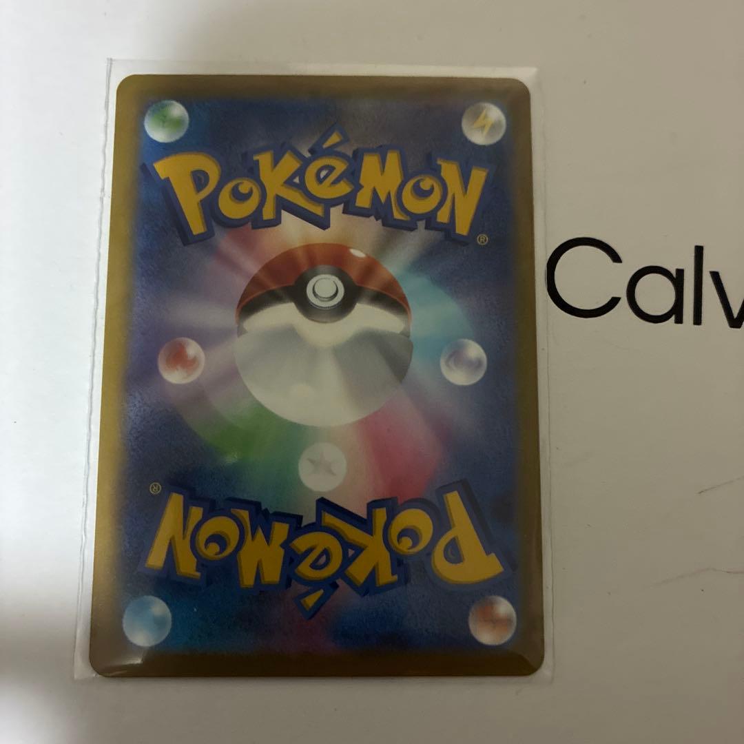 X*o様 メガカイリューex sar