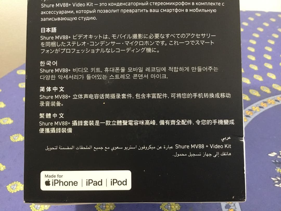 配信機器・PA機器・レコーディング機器 SHURE MV88+VIDEO KIT