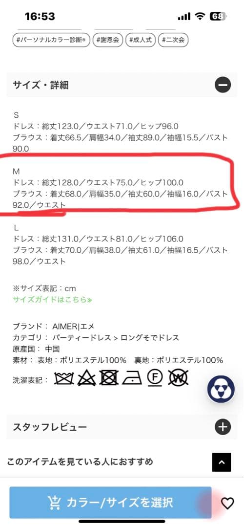 AIMER オケージョンドレス　結婚式