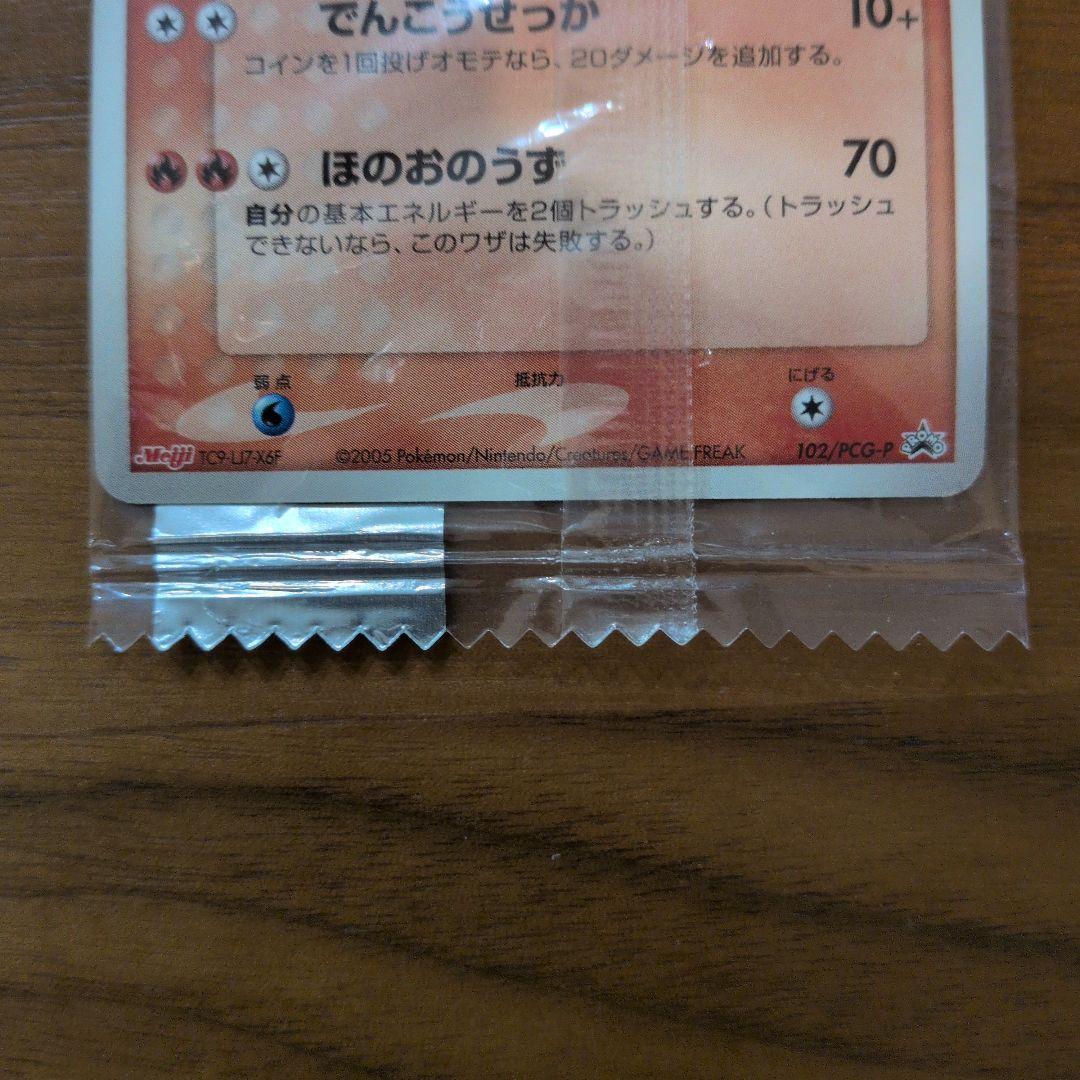 ブースター meiji　明治PROMO PCG-Pプロモ 102/PCG-P