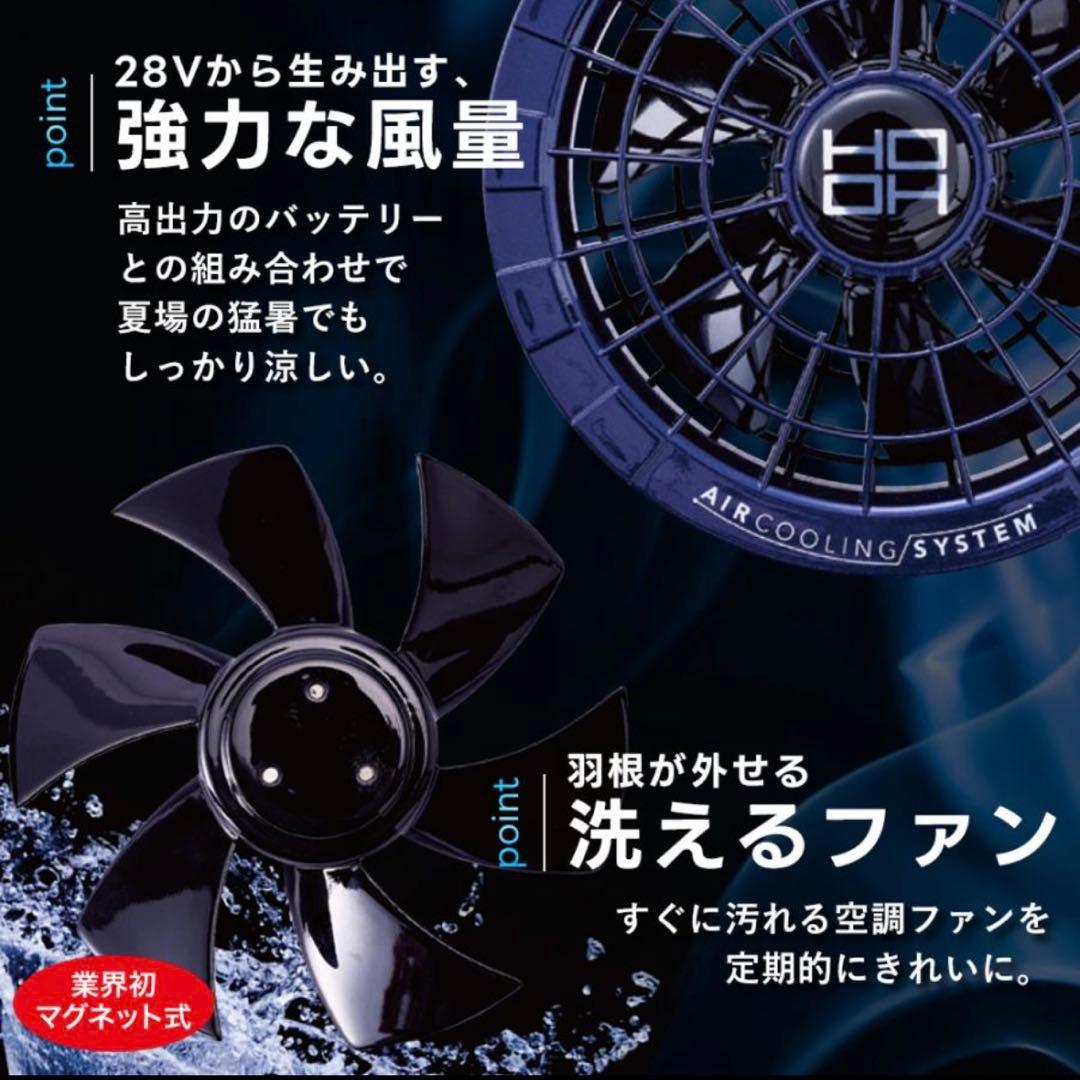 チビHOOH28Vバッテリー水で洗えるファンセットブラック