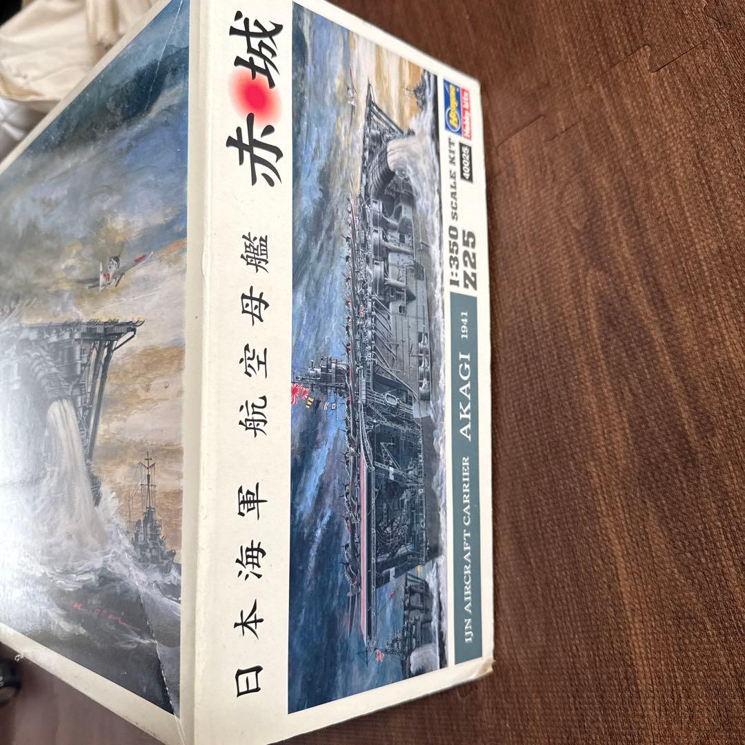 日本海軍航空母艦赤城＆矢矧セット