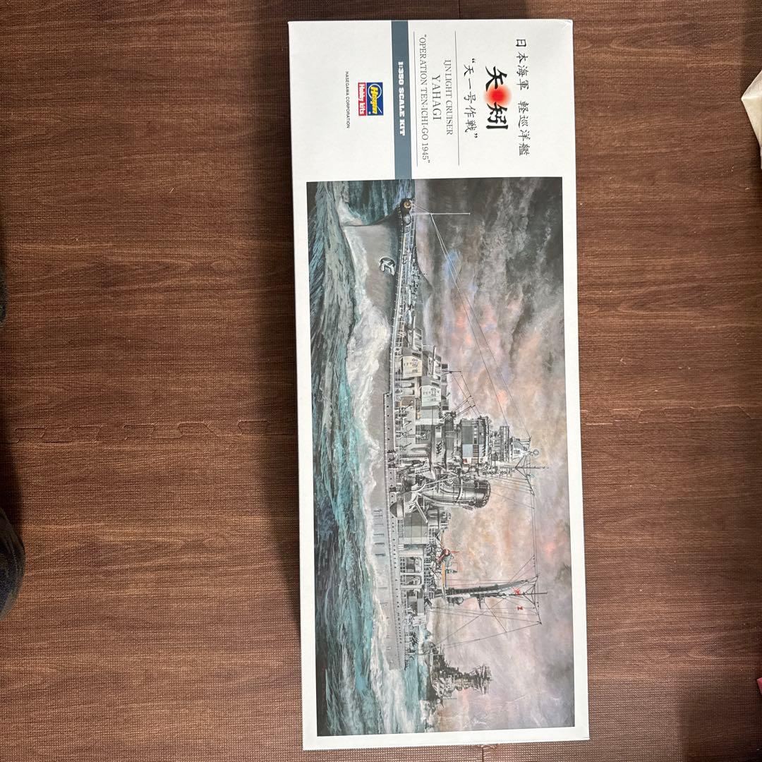 日本海軍航空母艦赤城＆矢矧セット
