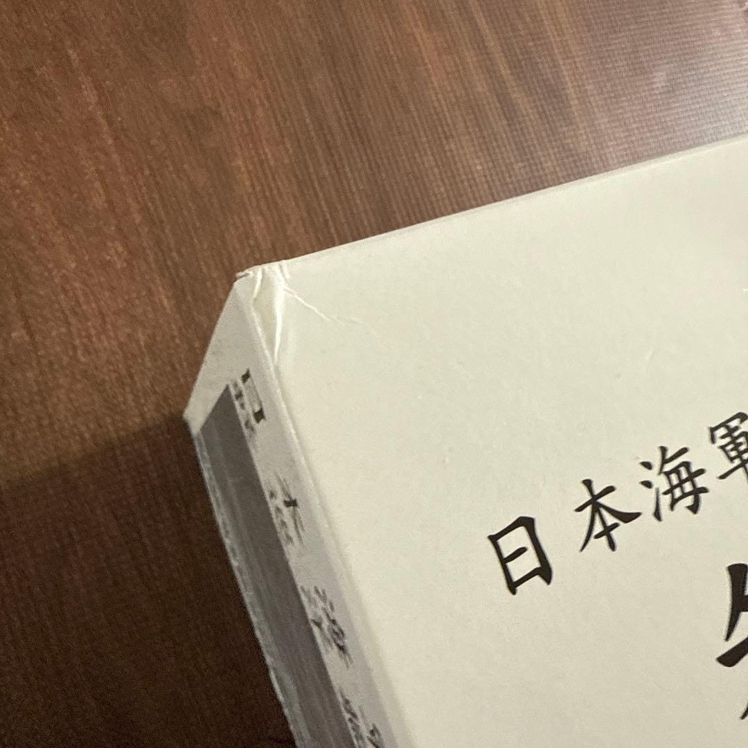 日本海軍航空母艦赤城＆矢矧セット