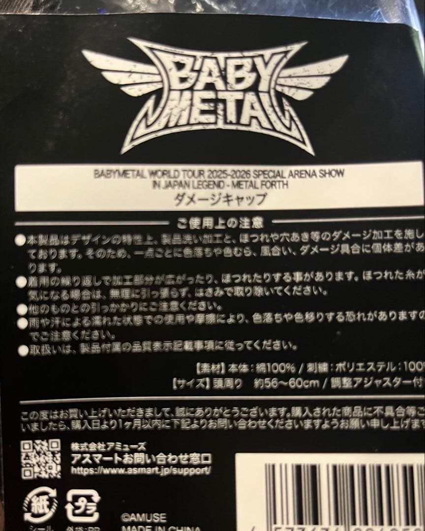 完売　 BABYL ダメージキャップ ブラック 56-60cm
