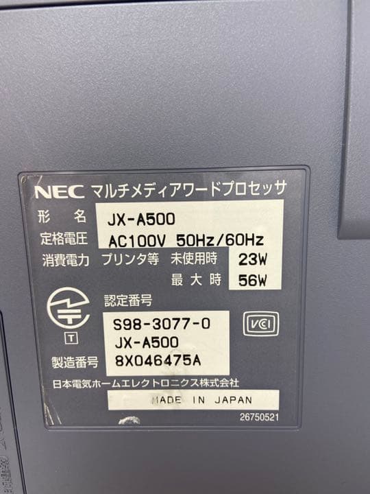NEC 文豪 Bungo JX-A500 カラー液晶 日本電気 ワープロ