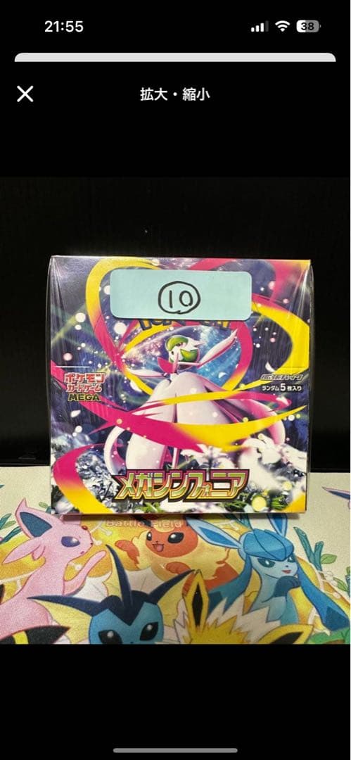 あー 新品未開封 メガシンフォニア BOX シュリンク付き 7BOX