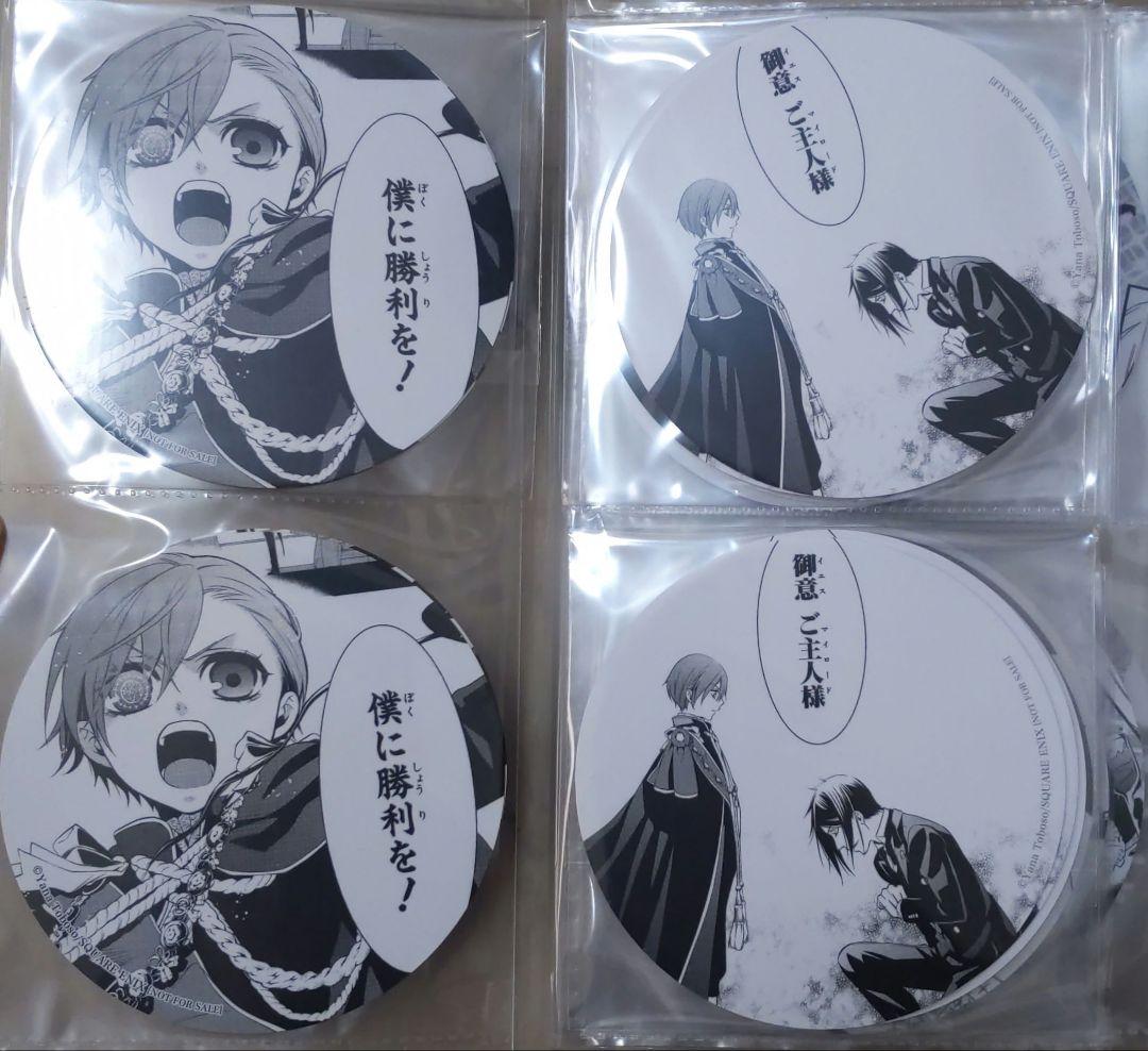 全59枚 黒執事　グラッテ　コースターセット