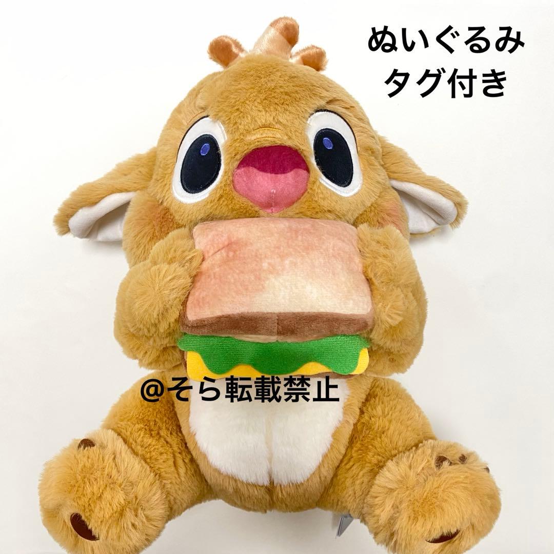 ルーベン ぬいぐるみ mogumogu もぐもぐ スティッチ ディズニー