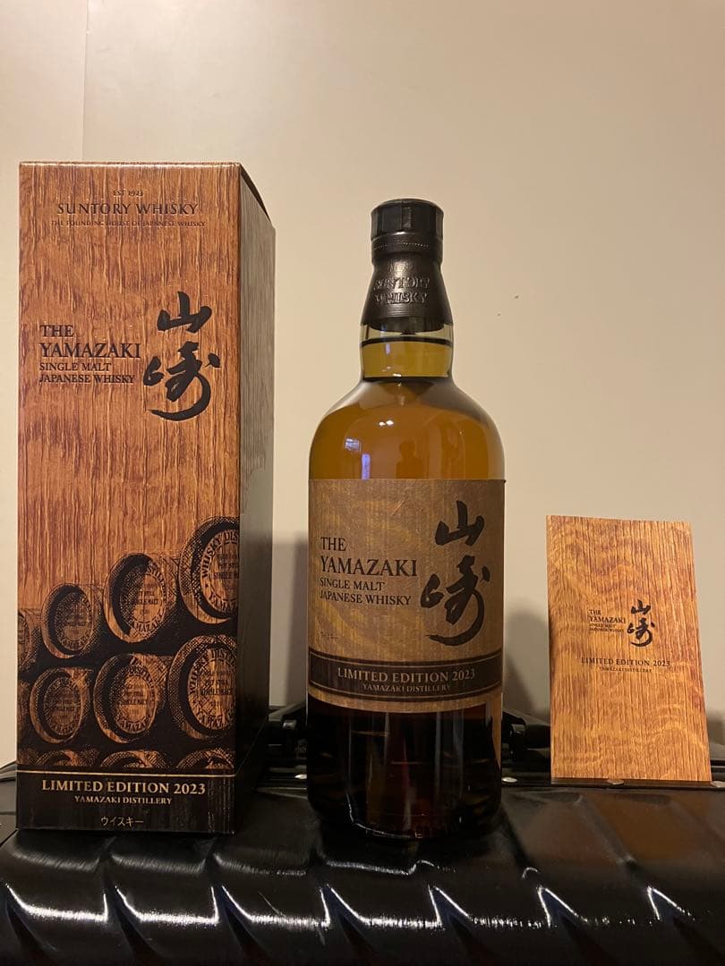 山崎リミテッドエディション2023 箱付き 新品未開封