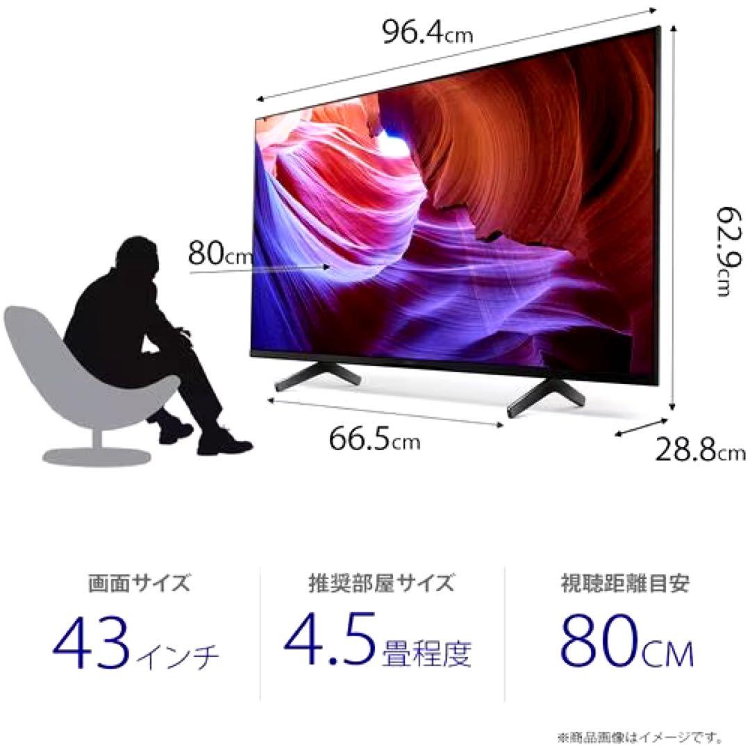 液晶テレビ SONY BRAVIA KJ-43X85K ２０２３年製