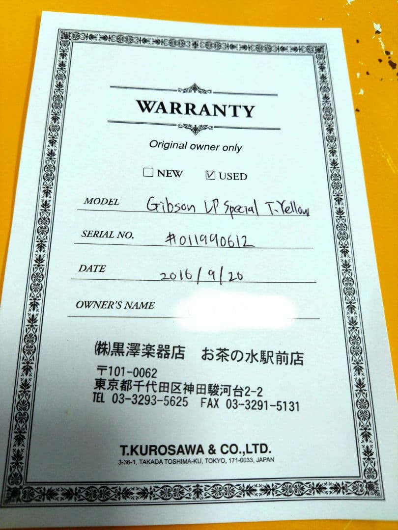 ギター Gibson Les Paul Special