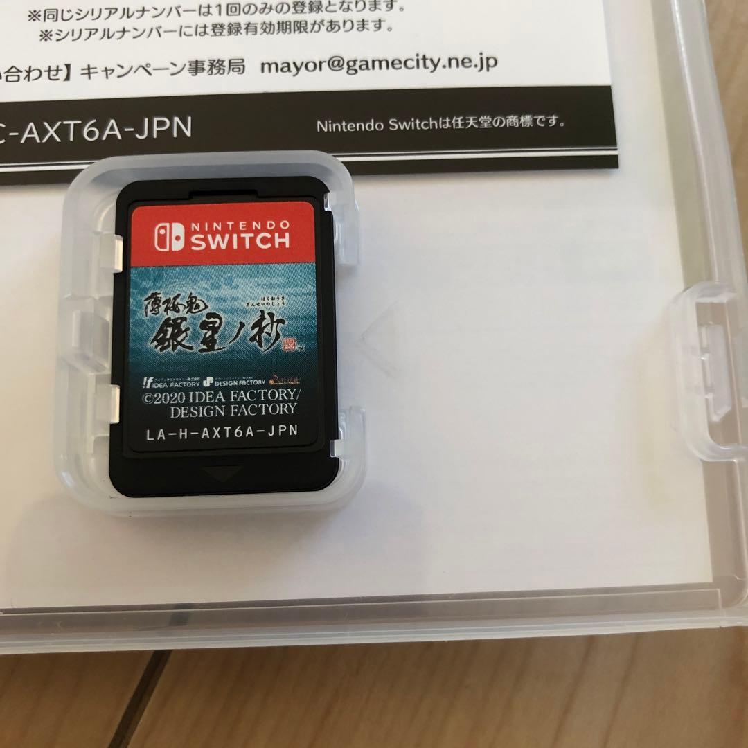 薄桜鬼 真改 ツインパック