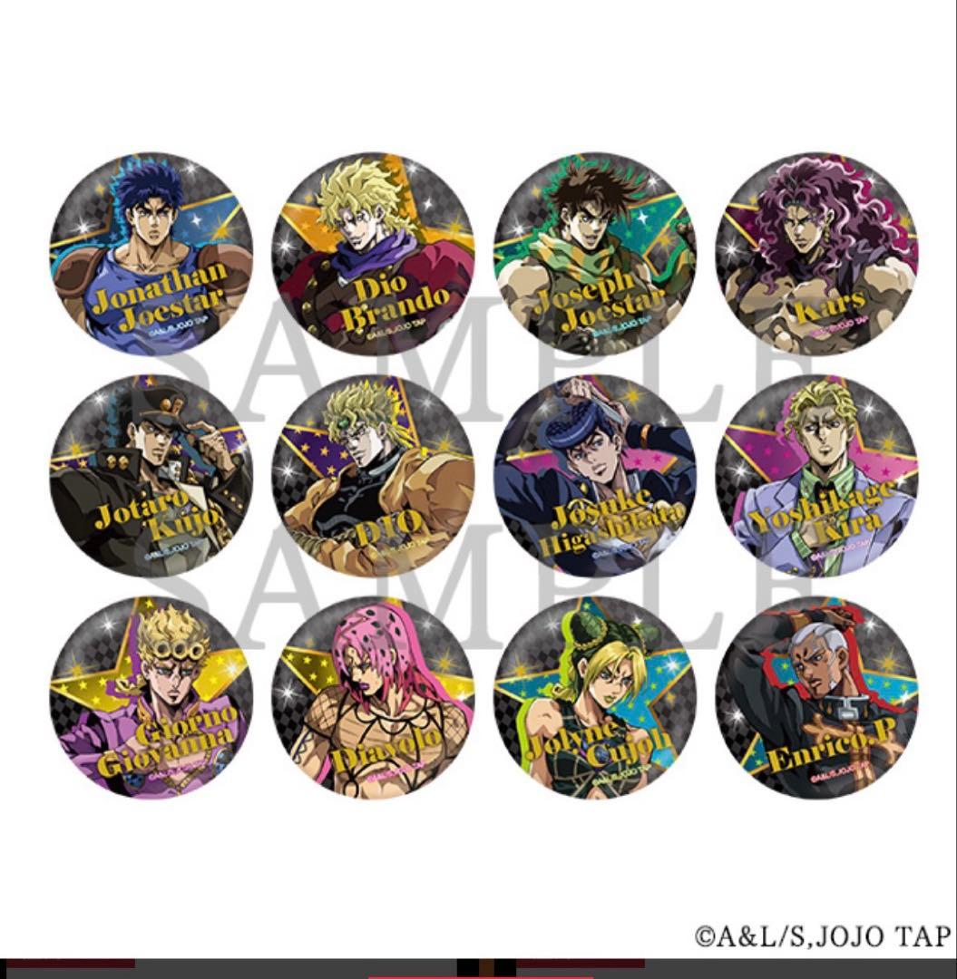 【限定】ジョジョキャラバン　ホログラム缶バッジコレクション 全種セット