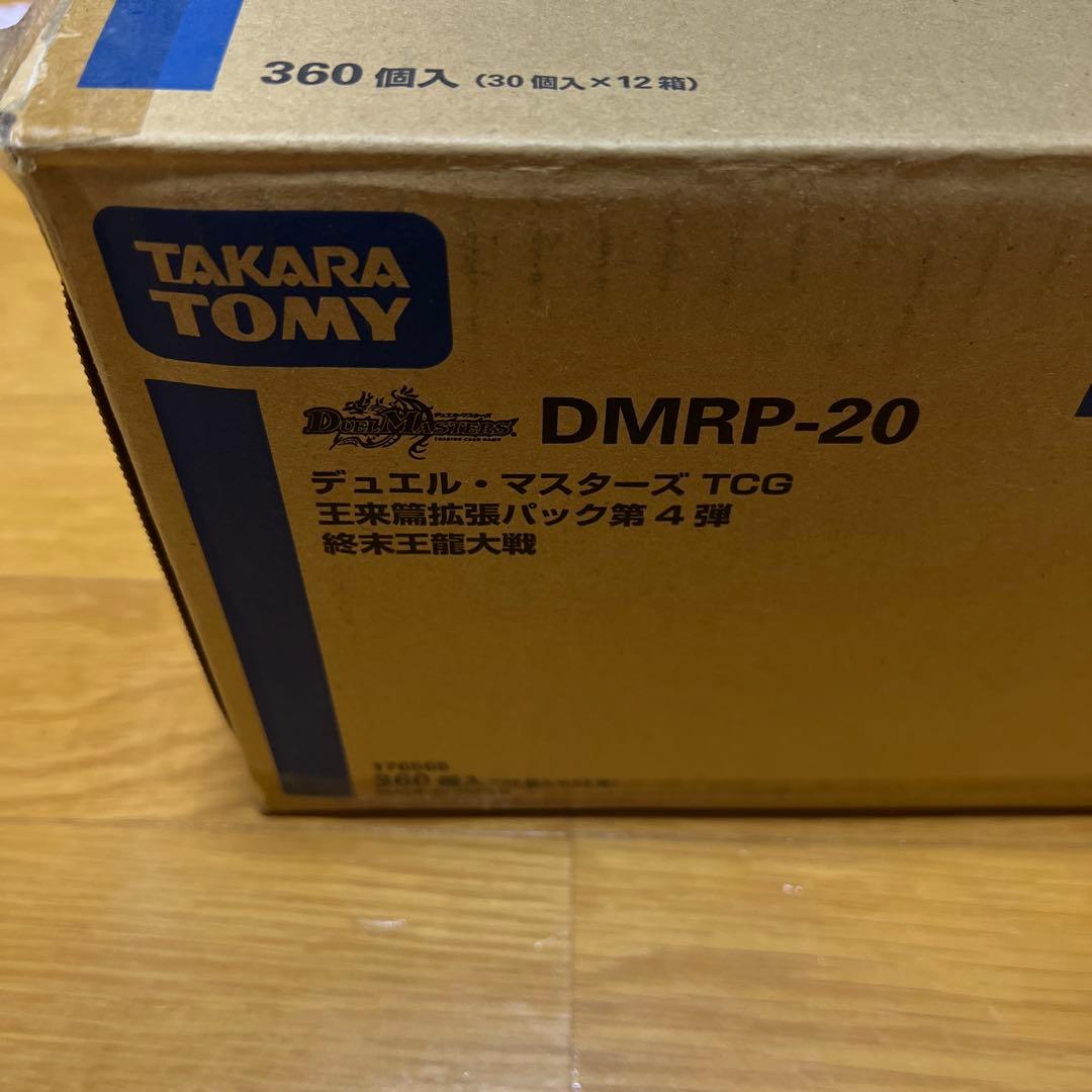 デュエル・マスターズ　終末王龍大戦　1カートン