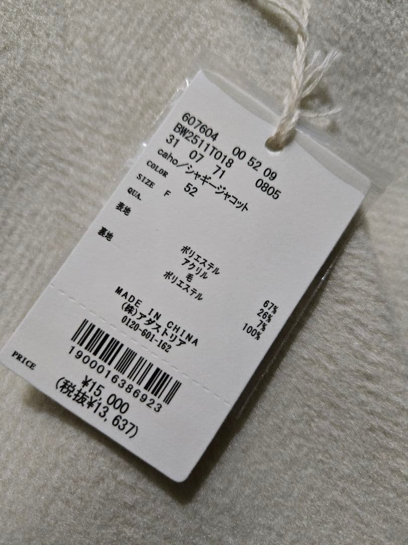 りぃ様用　BAYFLOW　シャギージャコット