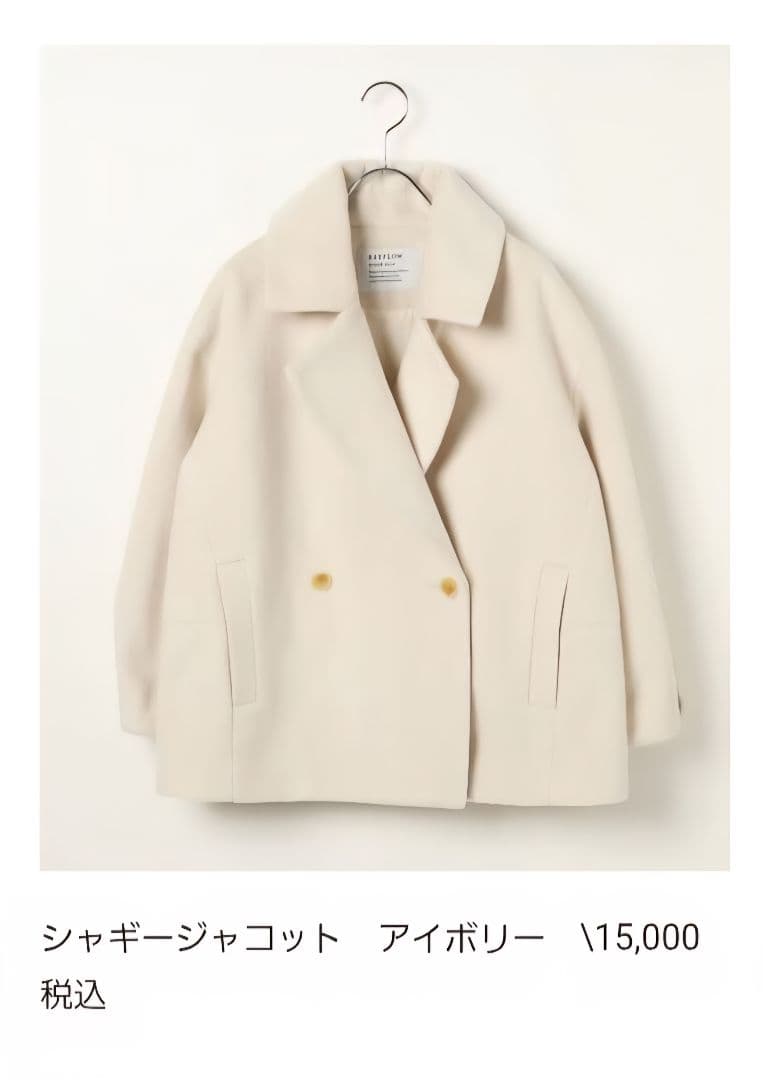 りぃ様用　BAYFLOW　シャギージャコット