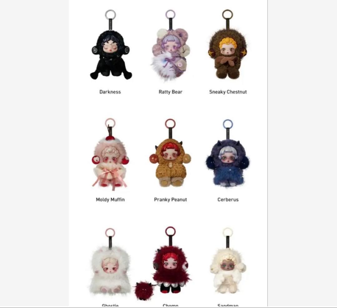 【正規品】SKULLPANDA You Found Me! シリーズ 9体セット