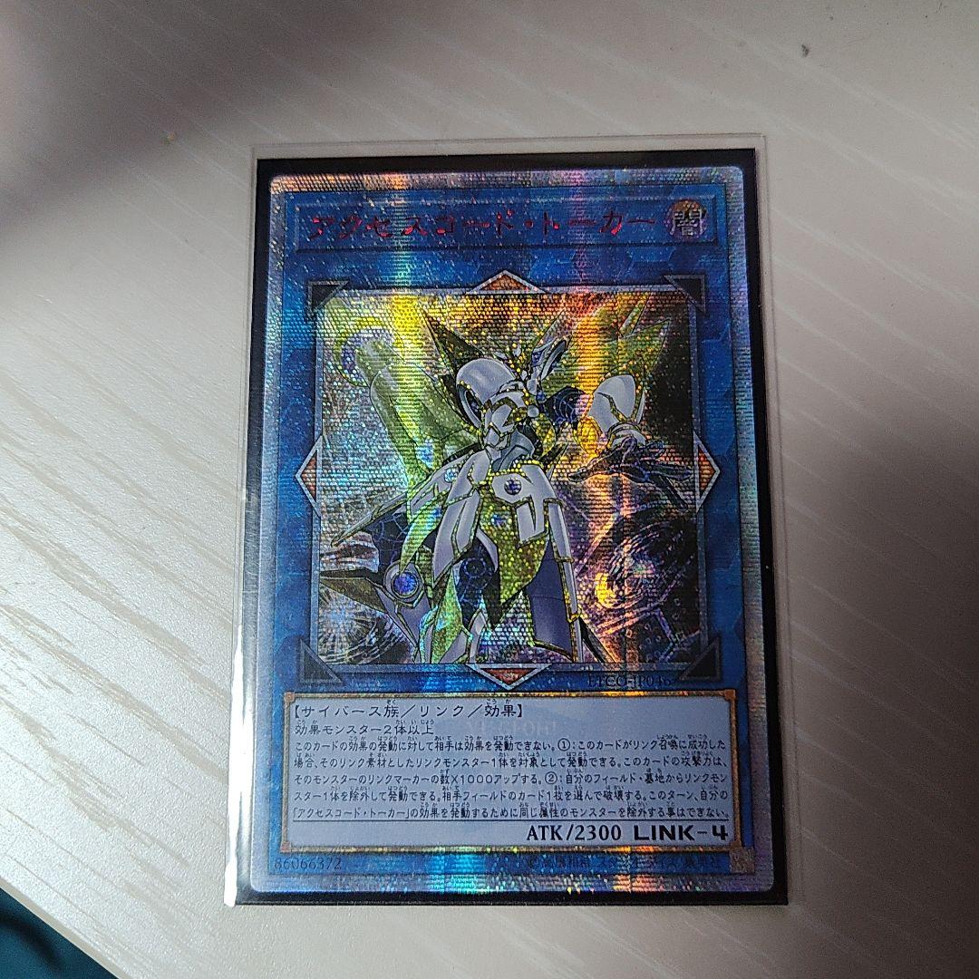 遊戯王　アクセスコードトーカー　20th アジア