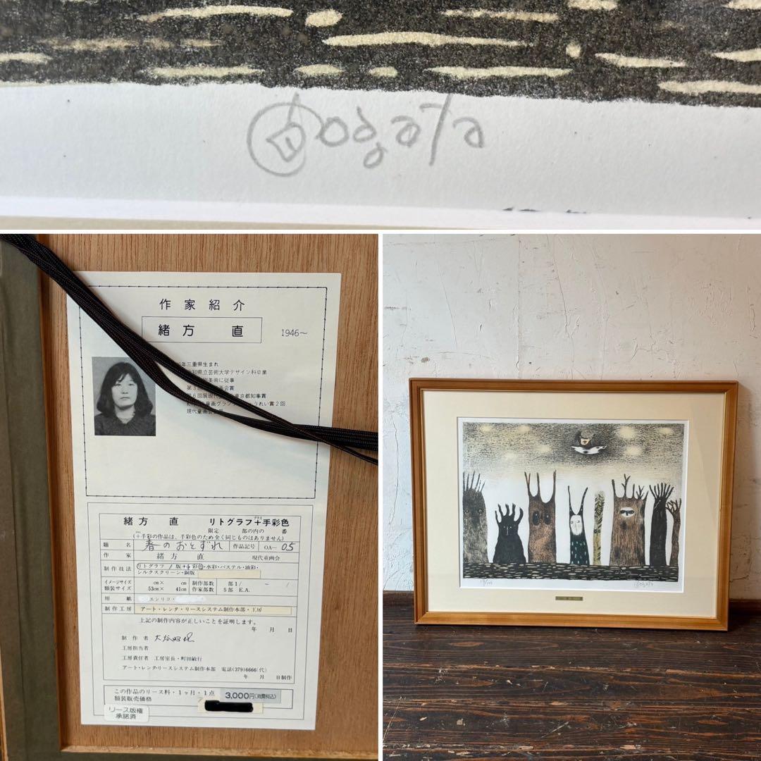 佐々木スカイ＊③ 絵画 リトグラフ セット鈴木信吾 他 直筆サイン入 額縁